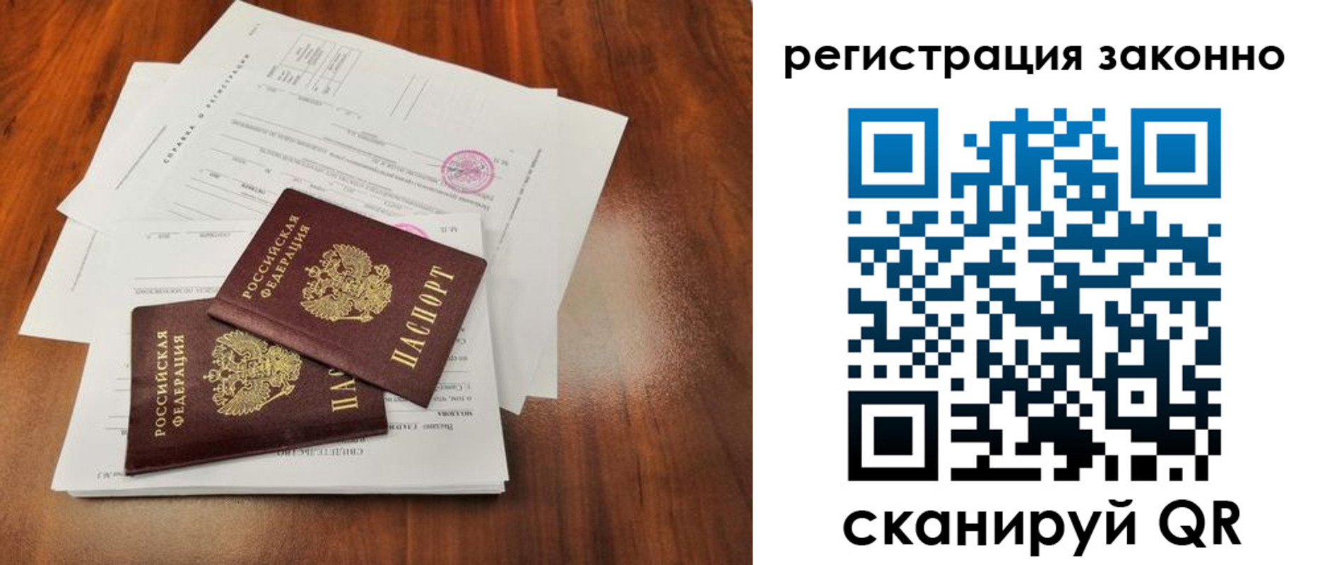 временная регистрация гарантия в Емве