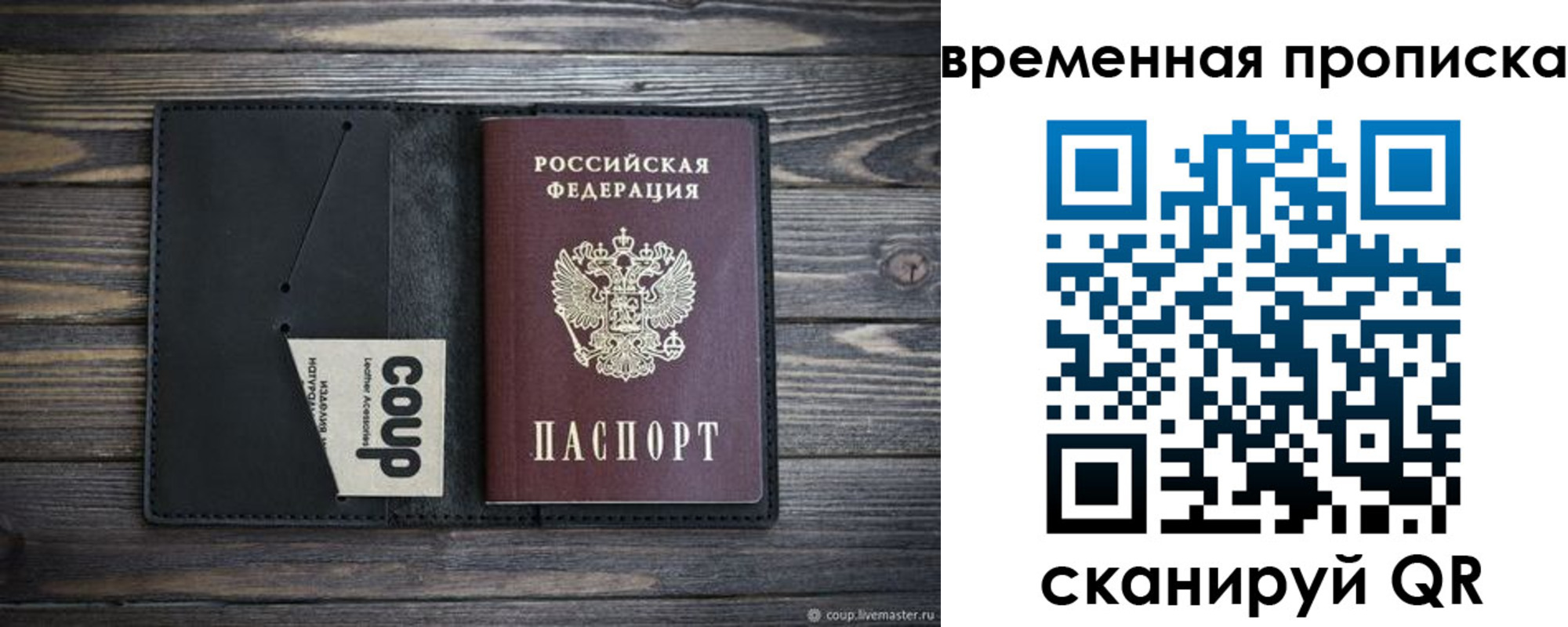 временная регистрация купить в Емве