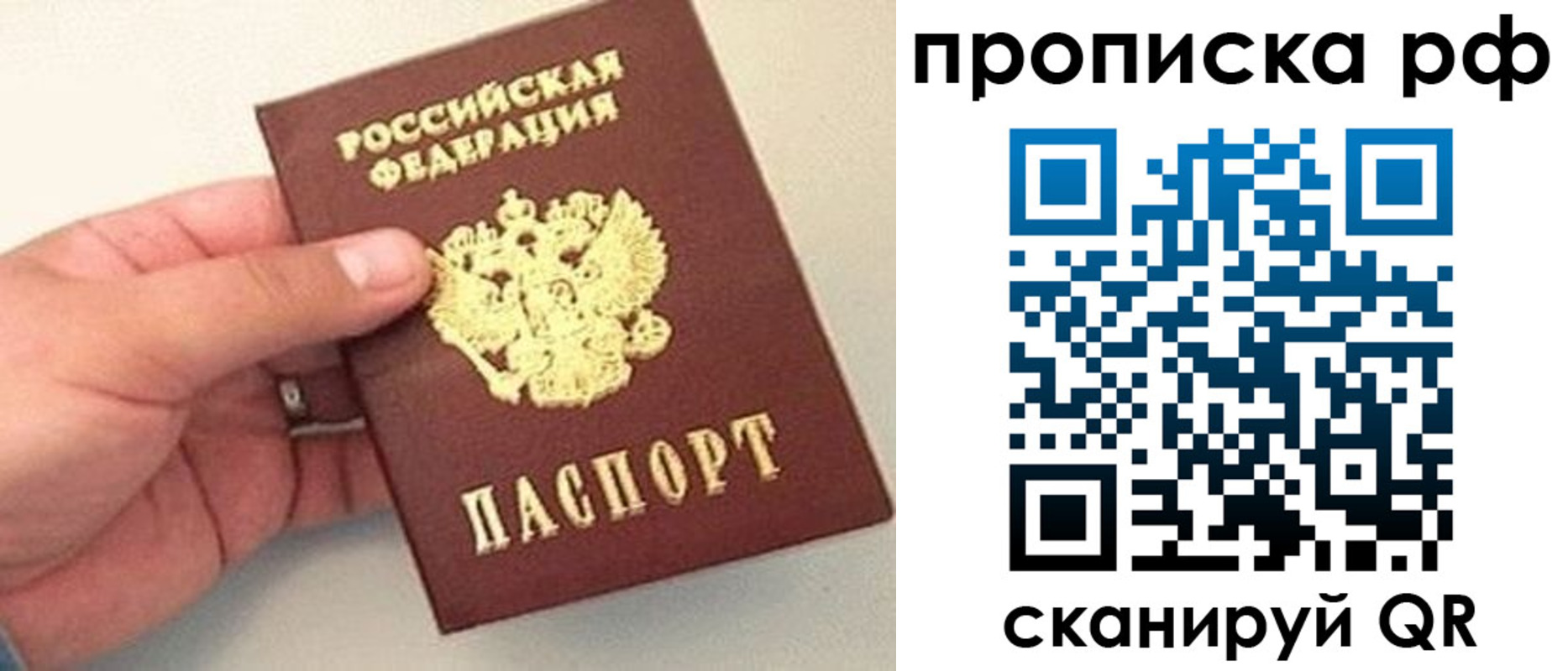 временная регистрация для всех в Емве