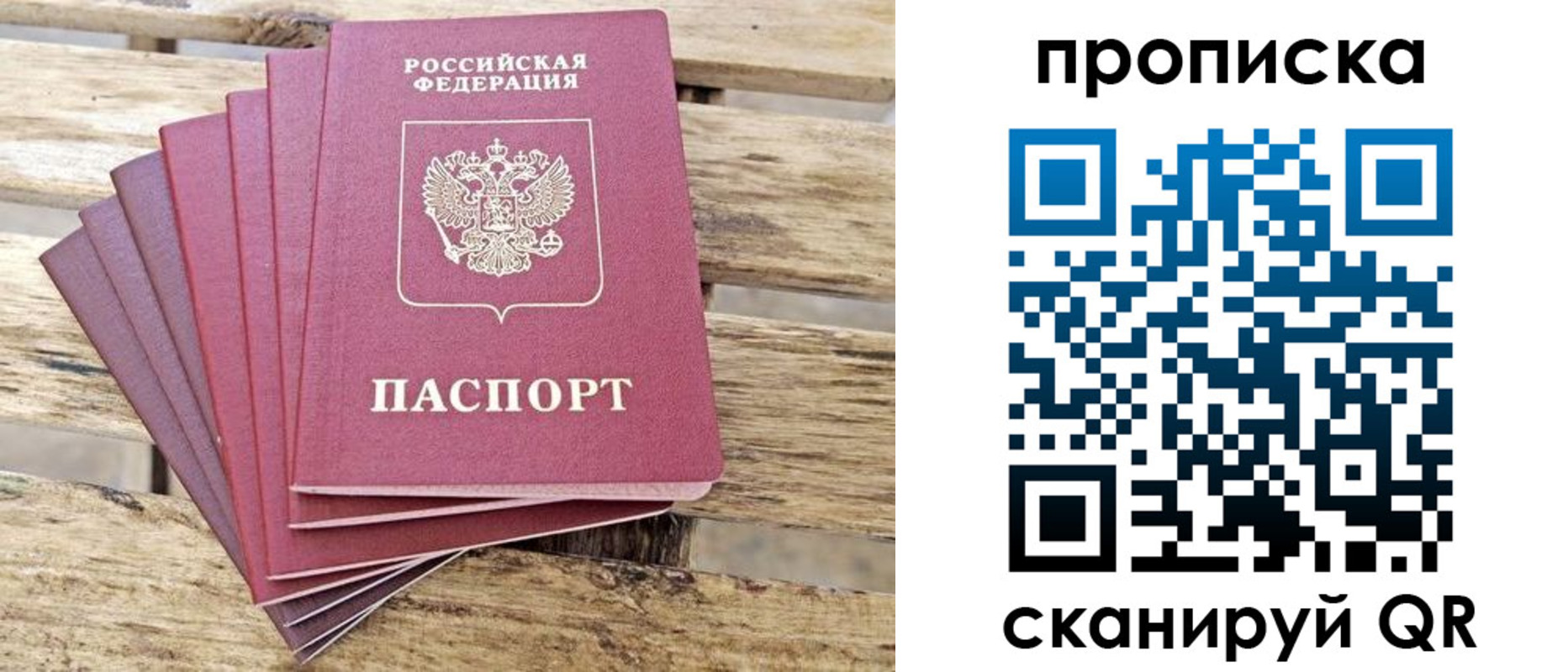 временная регистрация купить в Емве