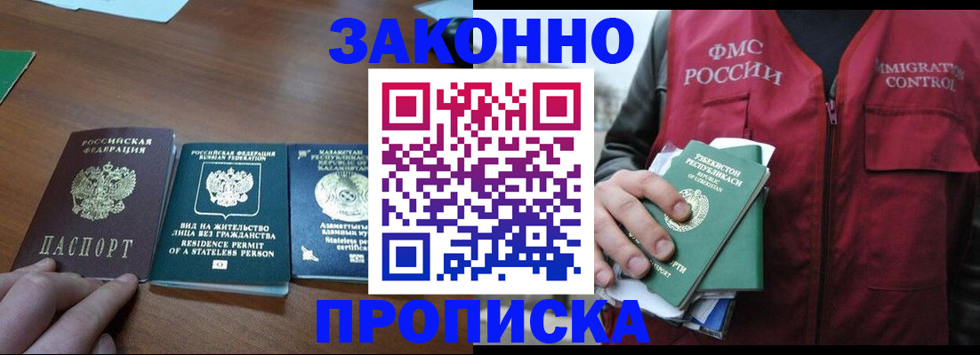 временная регистрация гарантия в Емве