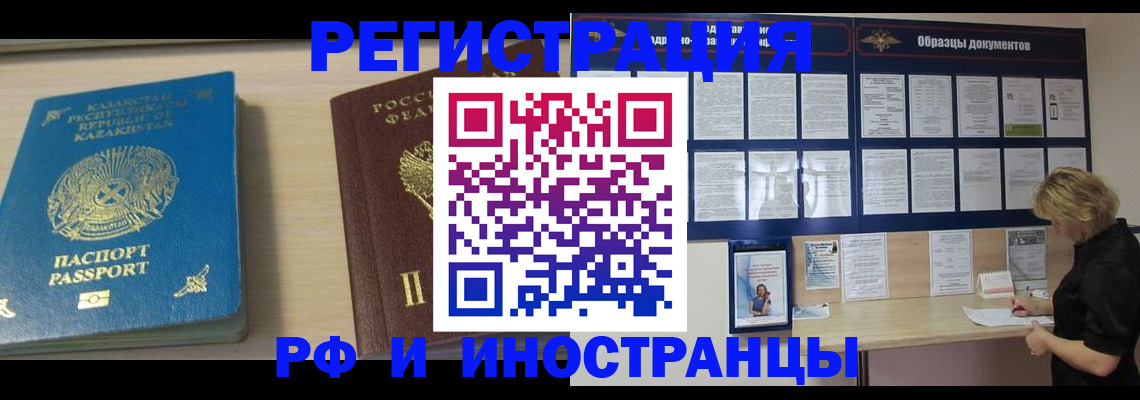 временная регистрация в Емве