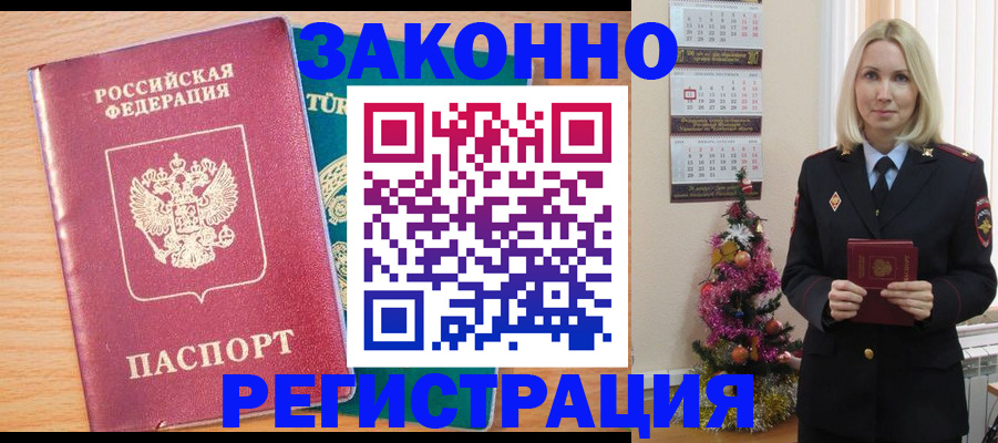 прописка в квартире в Емве