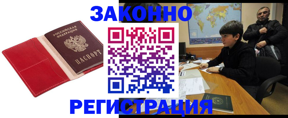 временная регистрация адрес в Емве