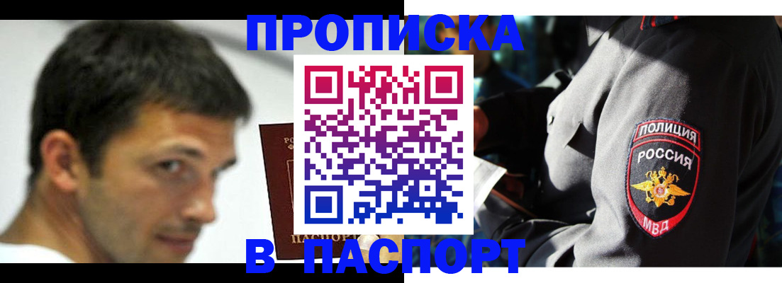 временная регистрация в квартире в Емве