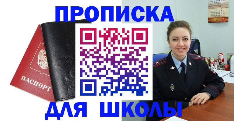 купить прописку в Емве