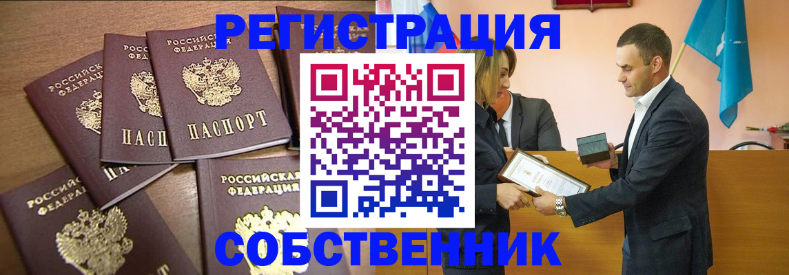 прописка для военкомата в Емве