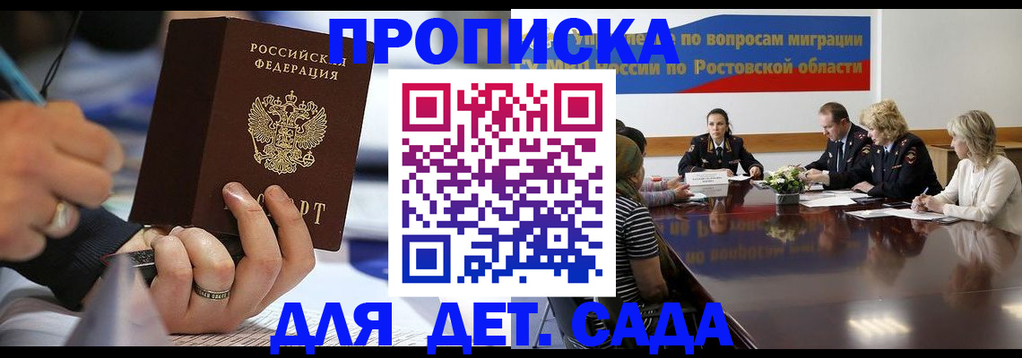 прописка в Емве