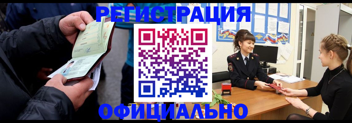 прописка иностранных граждан в Емве